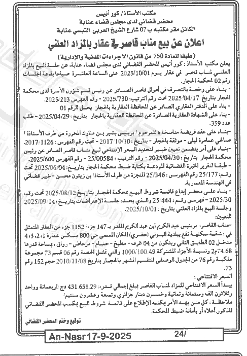 La capture est en cour de traitement. Merci de votre patience