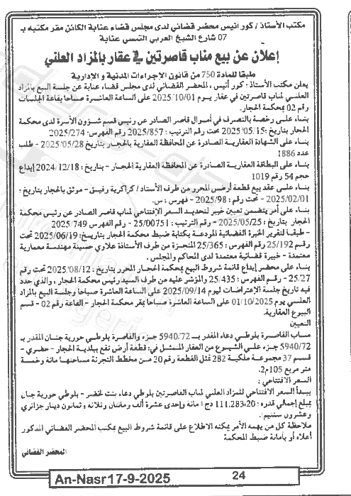 La capture est en cour de traitement. Merci de votre patience