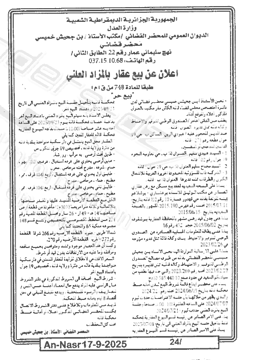 La capture est en cour de traitement. Merci de votre patience