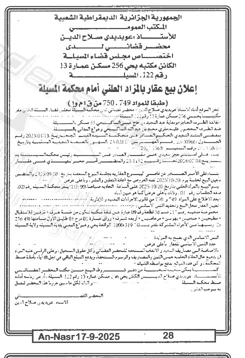 La capture est en cour de traitement. Merci de votre patience