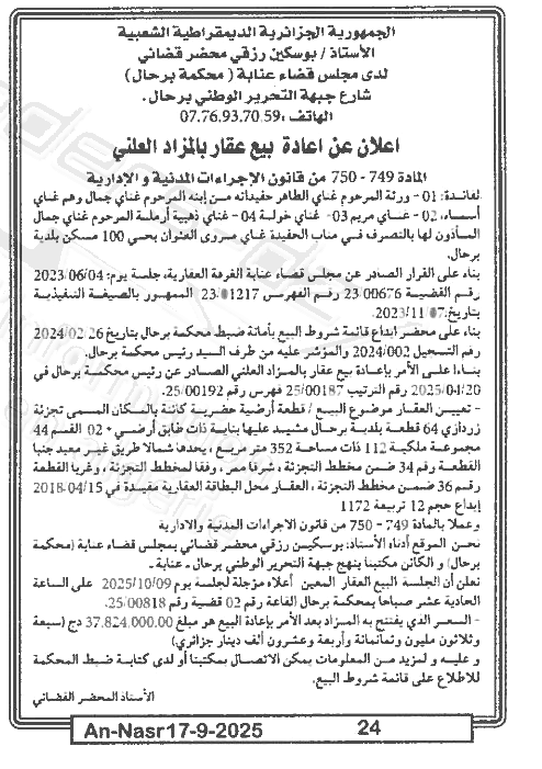 La capture est en cour de traitement. Merci de votre patience