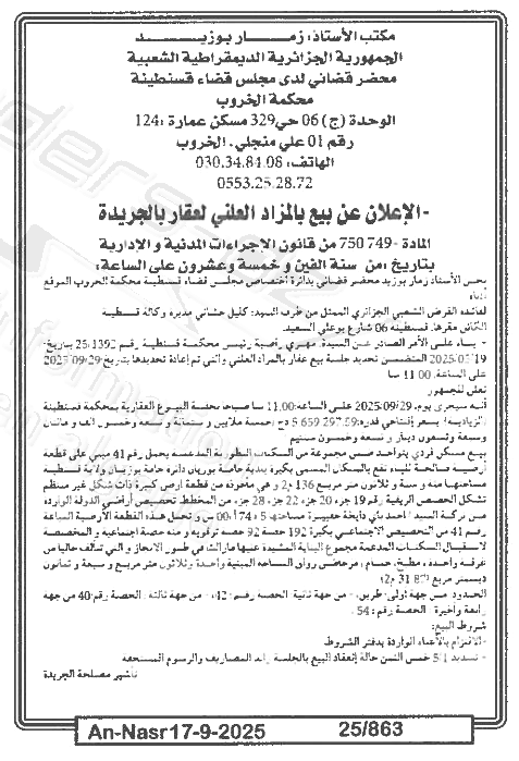 La capture est en cour de traitement. Merci de votre patience