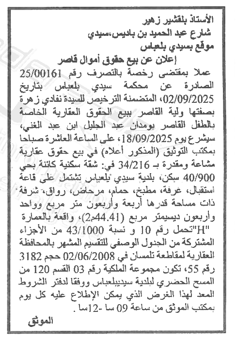 La capture est en cour de traitement. Merci de votre patience