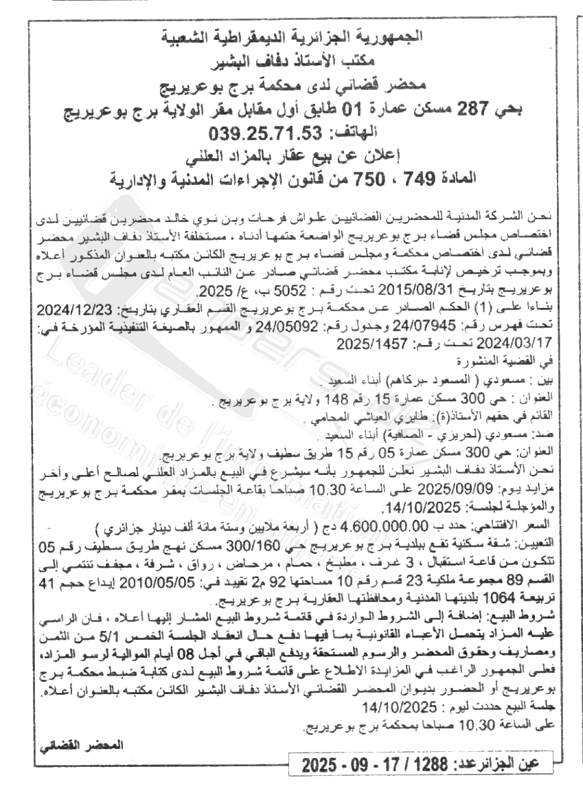 La capture est en cour de traitement. Merci de votre patience