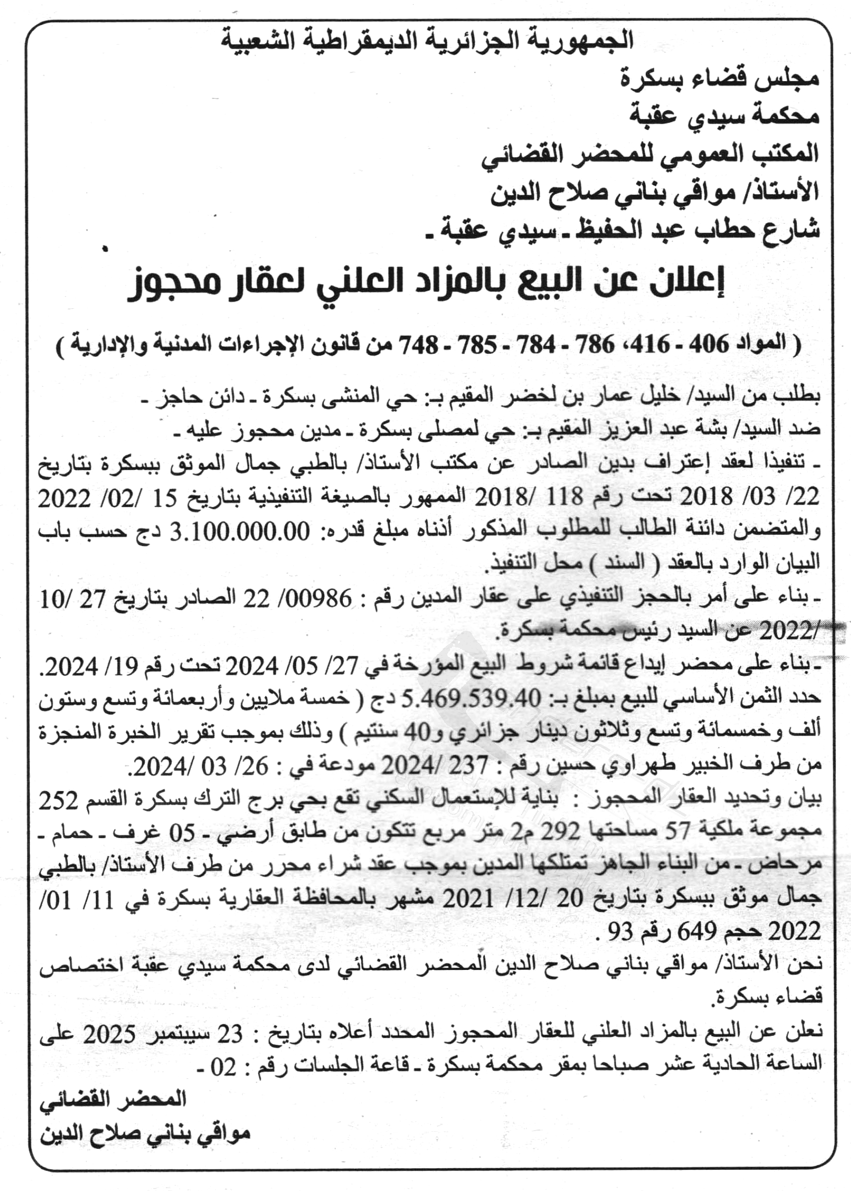 La capture est en cour de traitement. Merci de votre patience