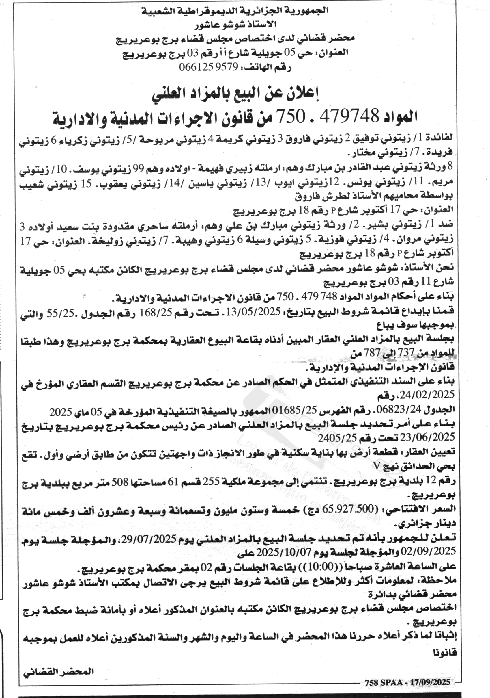 La capture est en cour de traitement. Merci de votre patience