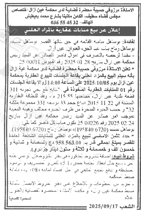 La capture est en cour de traitement. Merci de votre patience