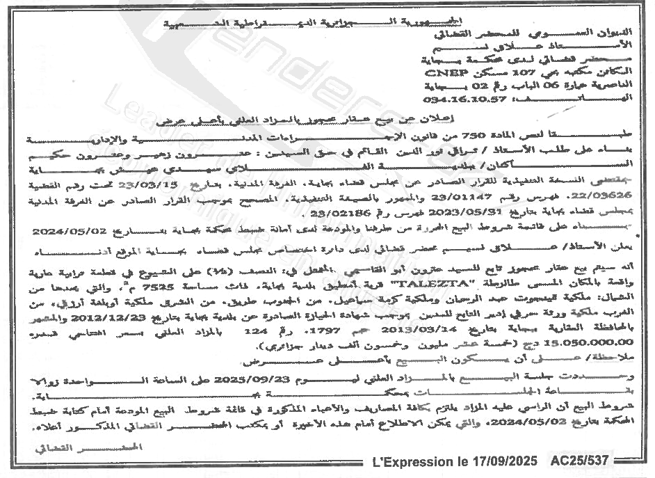 La capture est en cour de traitement. Merci de votre patience