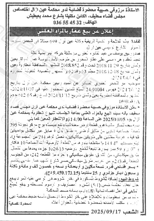 La capture est en cour de traitement. Merci de votre patience