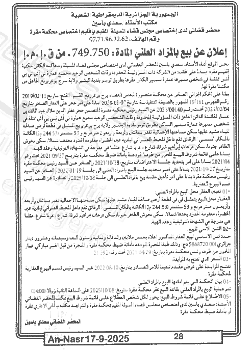 La capture est en cour de traitement. Merci de votre patience