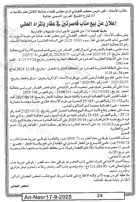 La capture est en cour de traitement. Merci de votre patience