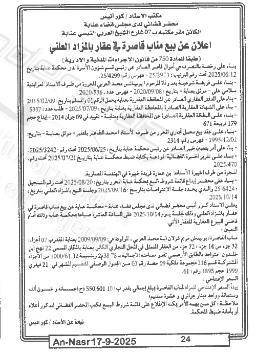 La capture est en cour de traitement. Merci de votre patience