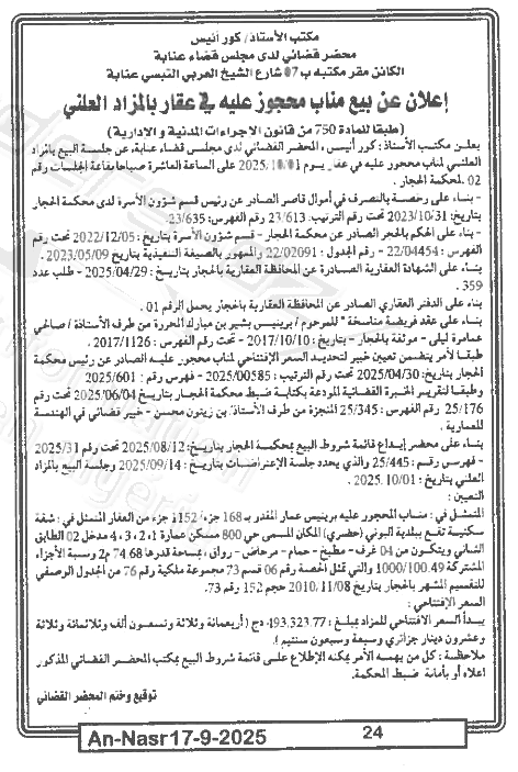 La capture est en cour de traitement. Merci de votre patience