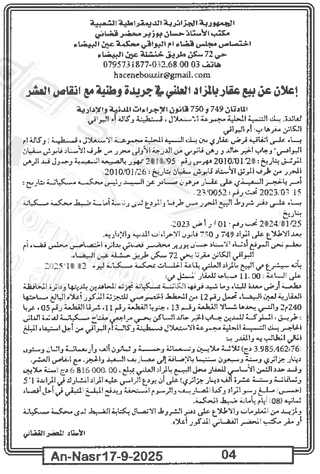 La capture est en cour de traitement. Merci de votre patience