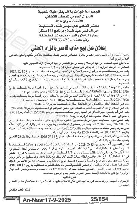 La capture est en cour de traitement. Merci de votre patience