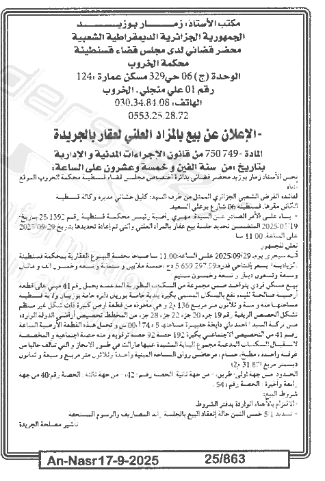 La capture est en cour de traitement. Merci de votre patience