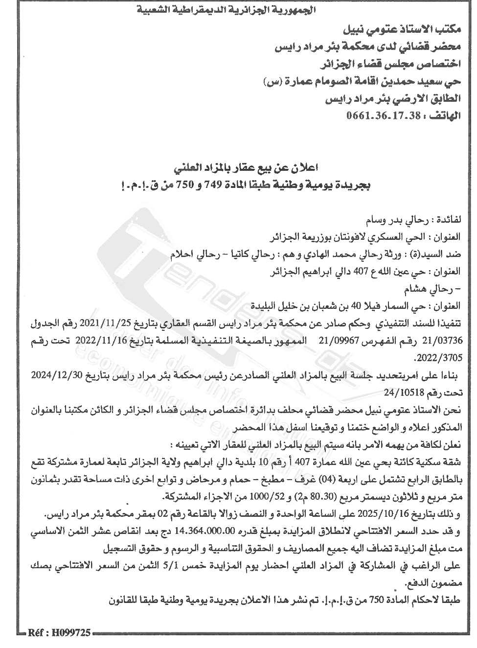 La capture est en cour de traitement. Merci de votre patience