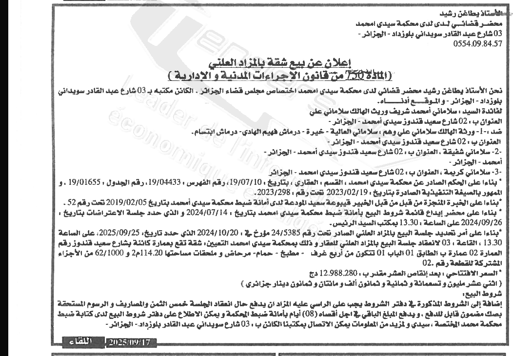 La capture est en cour de traitement. Merci de votre patience