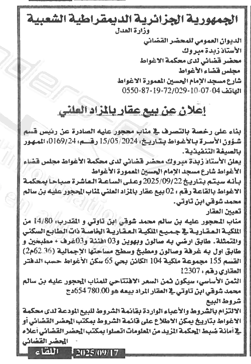 La capture est en cour de traitement. Merci de votre patience