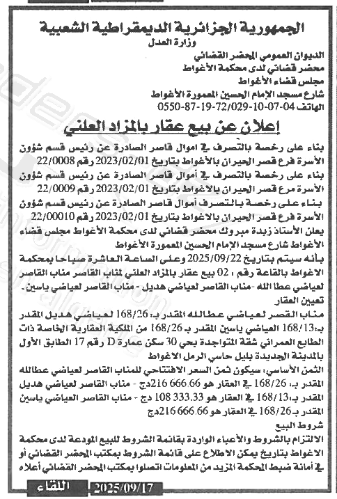 La capture est en cour de traitement. Merci de votre patience