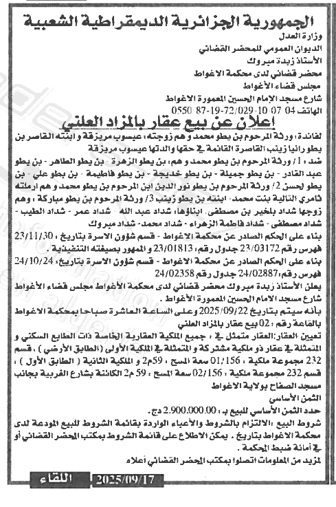 La capture est en cour de traitement. Merci de votre patience