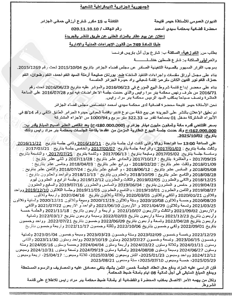 La capture est en cour de traitement. Merci de votre patience