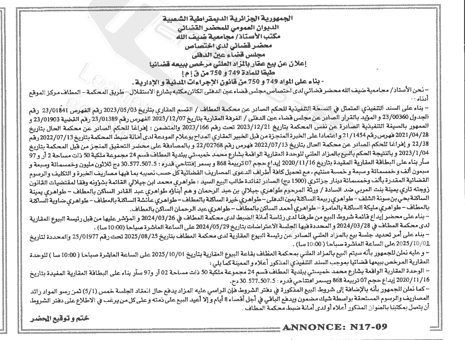 La capture est en cour de traitement. Merci de votre patience