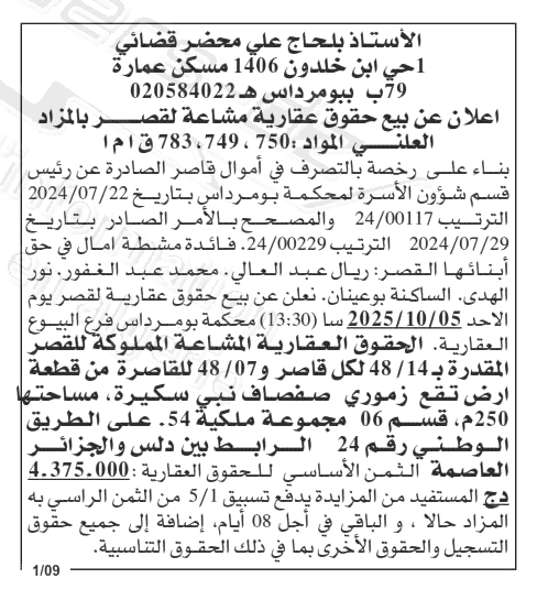 La capture est en cour de traitement. Merci de votre patience