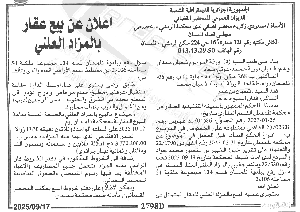 La capture est en cour de traitement. Merci de votre patience