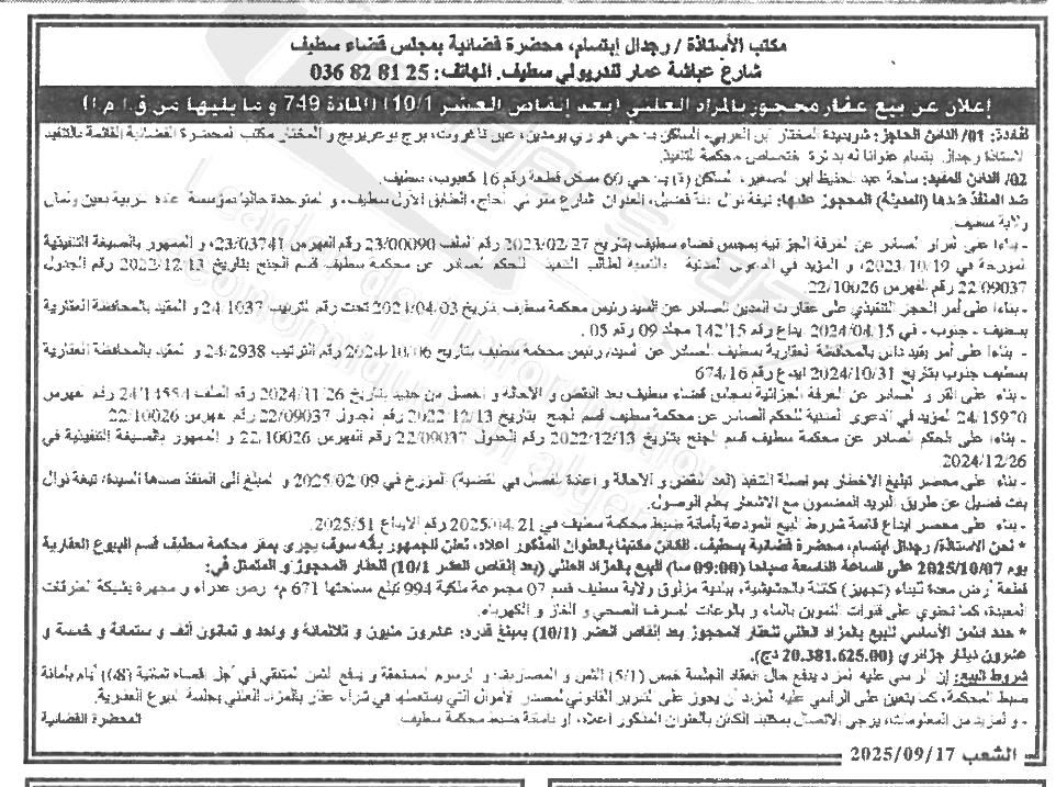 La capture est en cour de traitement. Merci de votre patience