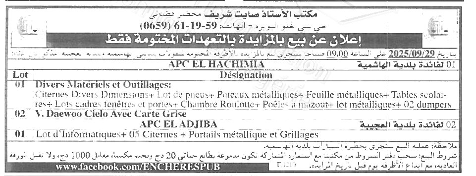 La capture est en cour de traitement. Merci de votre patience