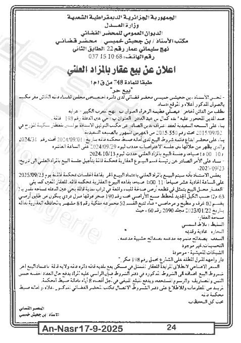 La capture est en cour de traitement. Merci de votre patience