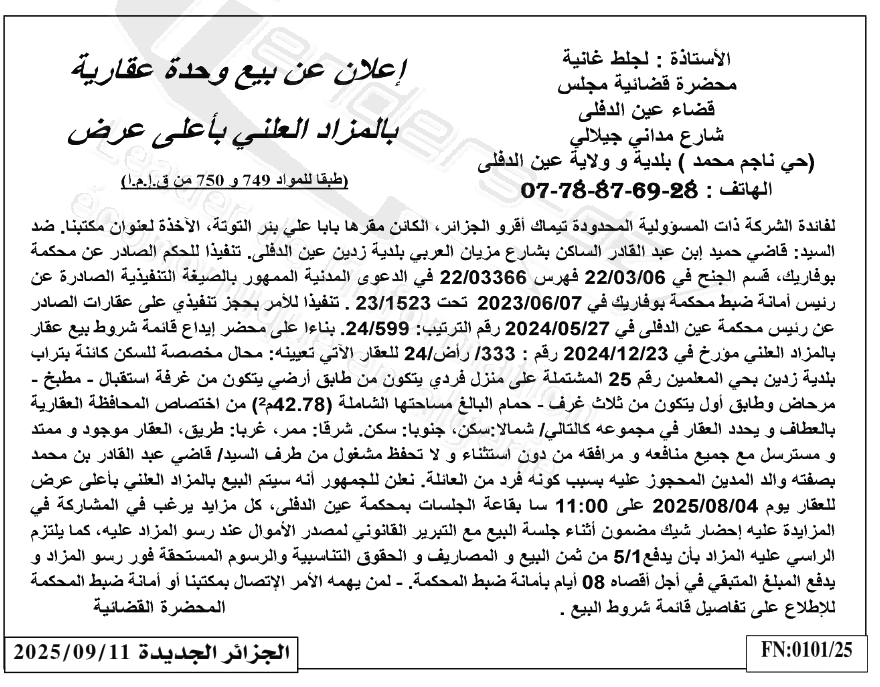 La capture est en cour de traitement. Merci de votre patience