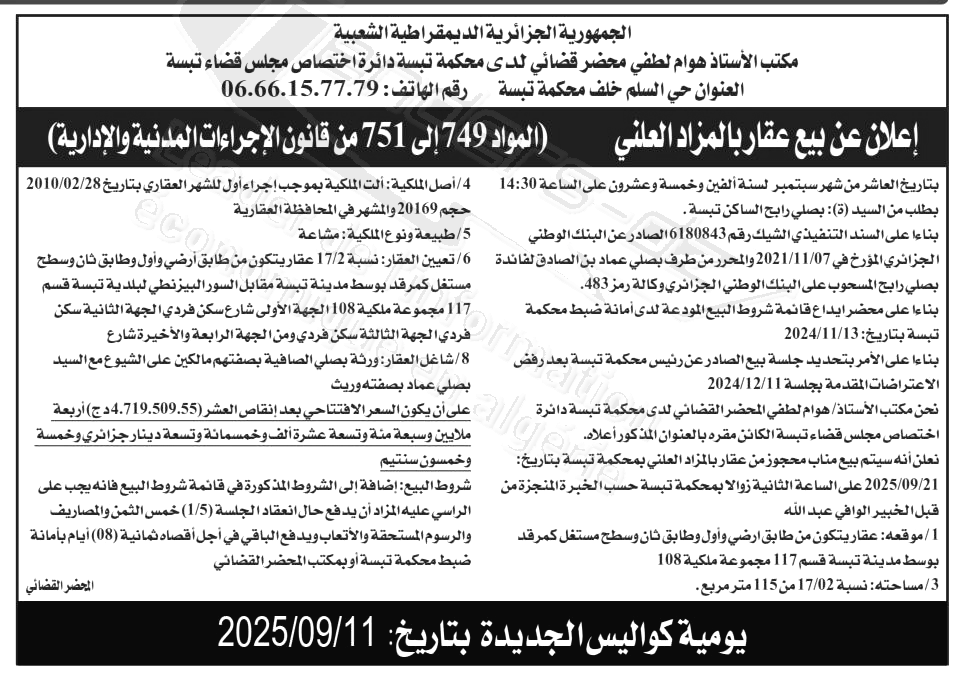 La capture est en cour de traitement. Merci de votre patience