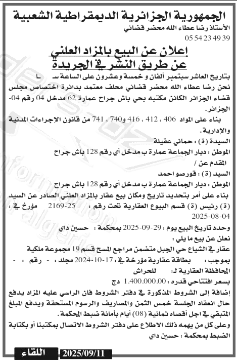 La capture est en cour de traitement. Merci de votre patience