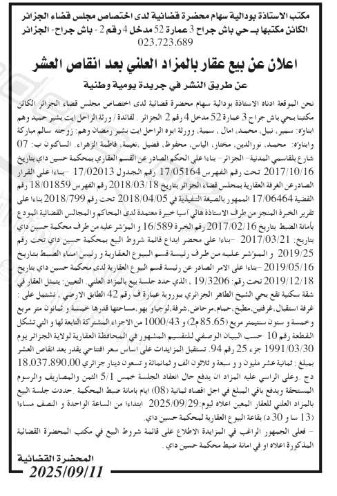 La capture est en cour de traitement. Merci de votre patience