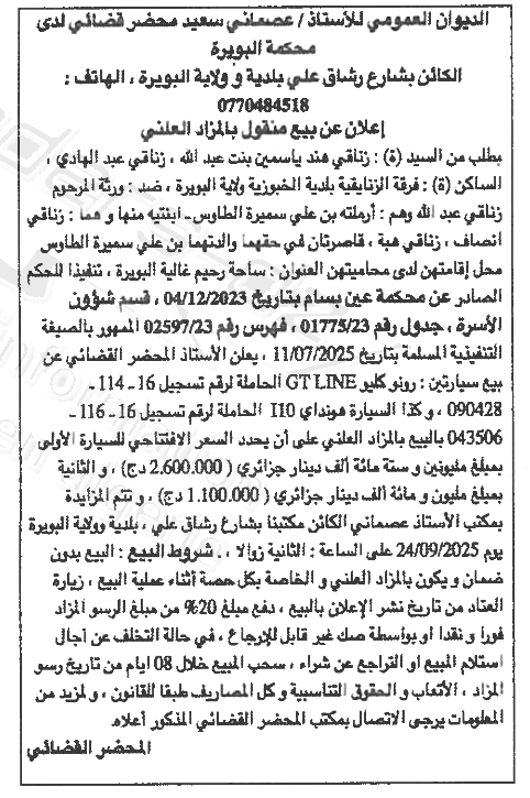 La capture est en cour de traitement. Merci de votre patience