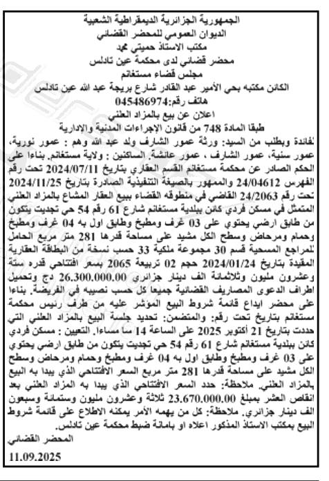 La capture est en cour de traitement. Merci de votre patience