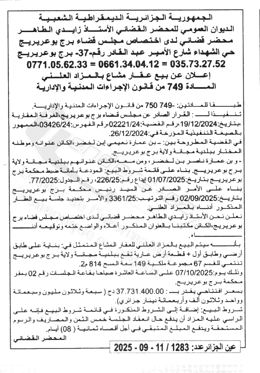 La capture est en cour de traitement. Merci de votre patience