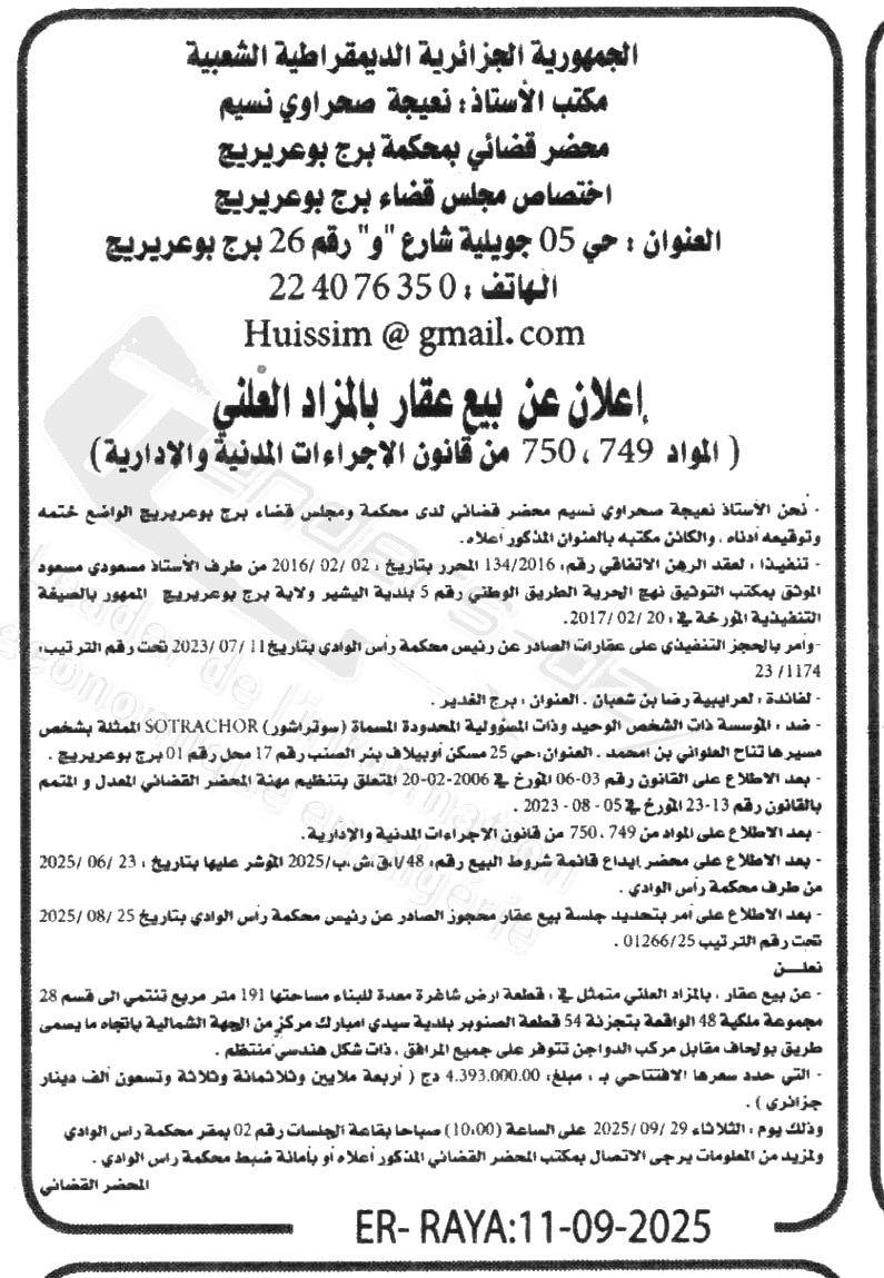 La capture est en cour de traitement. Merci de votre patience