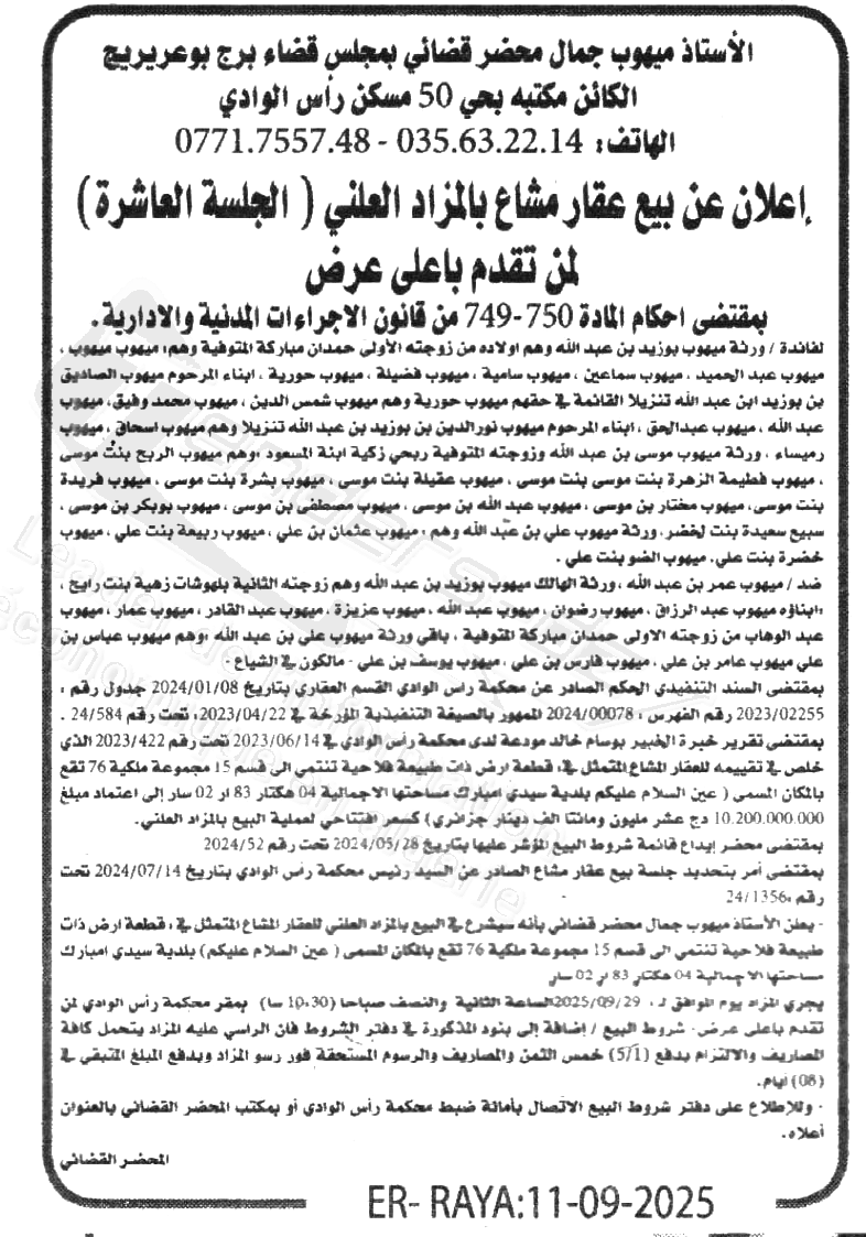 La capture est en cour de traitement. Merci de votre patience