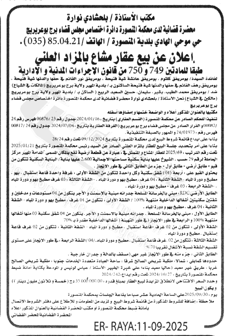 La capture est en cour de traitement. Merci de votre patience