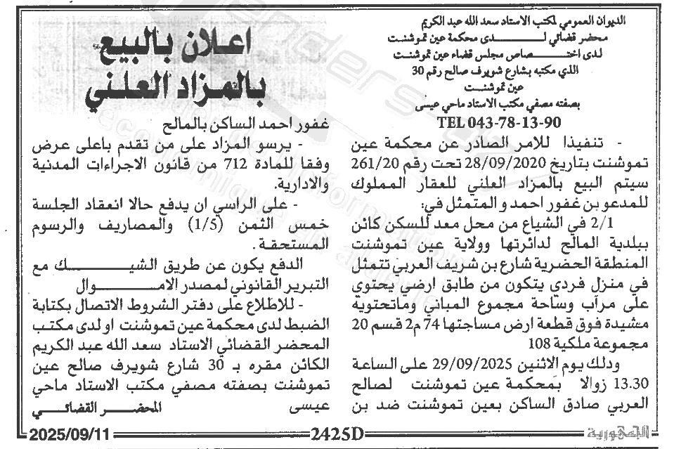 La capture est en cour de traitement. Merci de votre patience