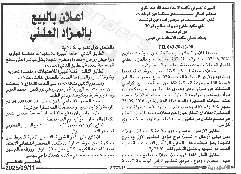 La capture est en cour de traitement. Merci de votre patience