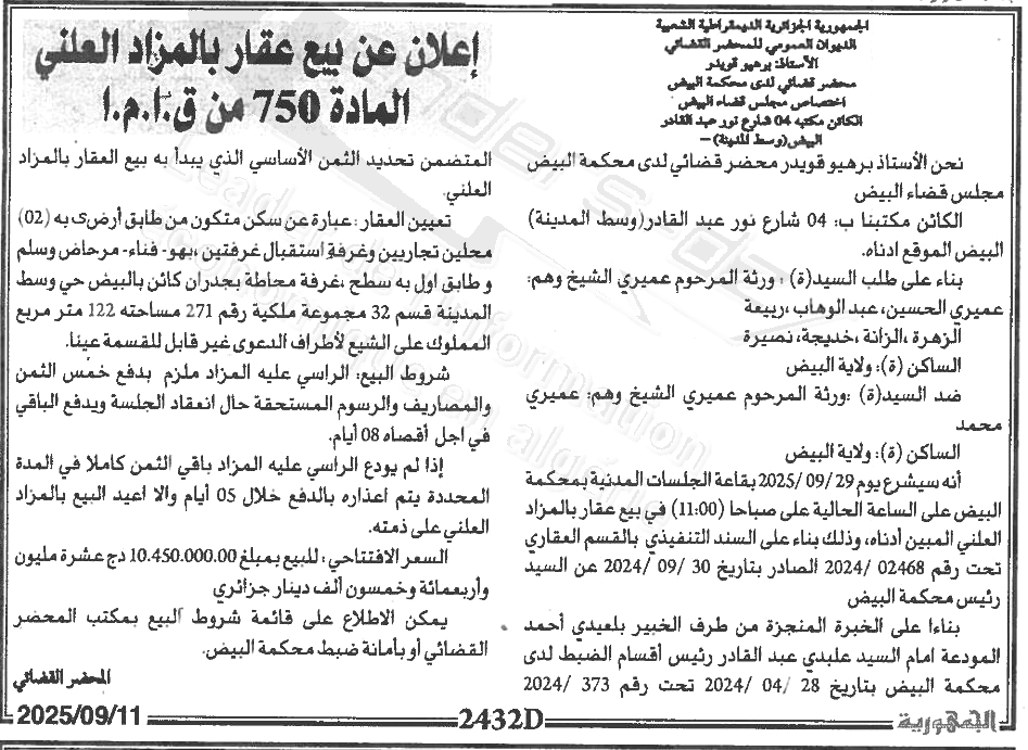 La capture est en cour de traitement. Merci de votre patience