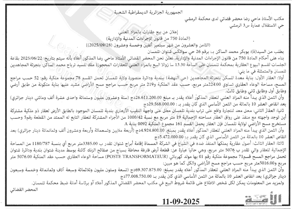 La capture est en cour de traitement. Merci de votre patience