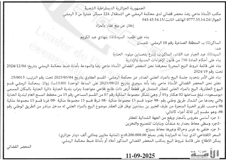 La capture est en cour de traitement. Merci de votre patience