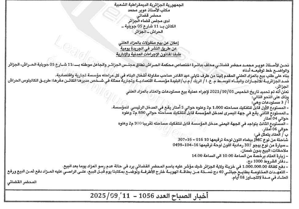 La capture est en cour de traitement. Merci de votre patience