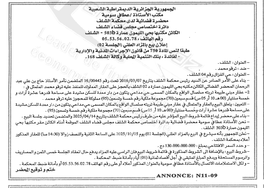 La capture est en cour de traitement. Merci de votre patience