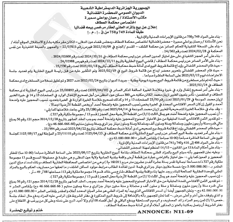 La capture est en cour de traitement. Merci de votre patience